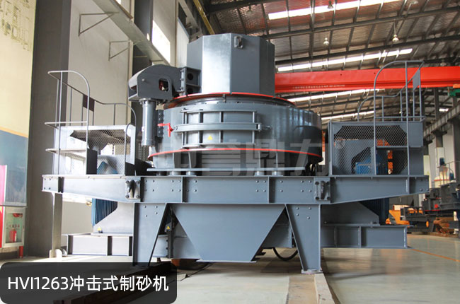 HVI1263�_��ʽ��ɰ�C