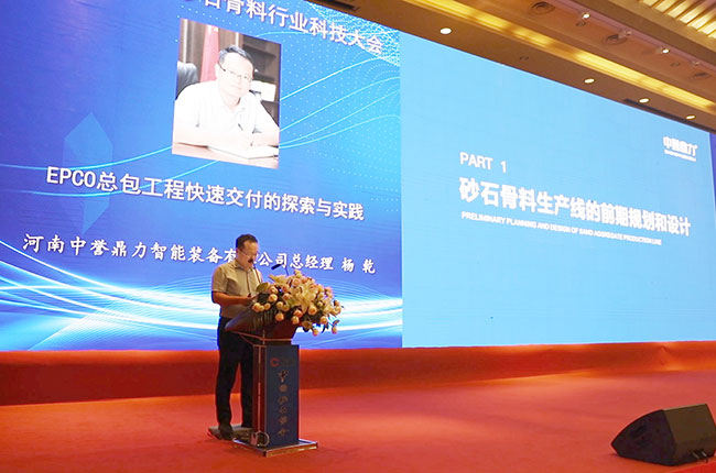 楊總發表主題演講.jpg 楊總發表主題演講.jpg