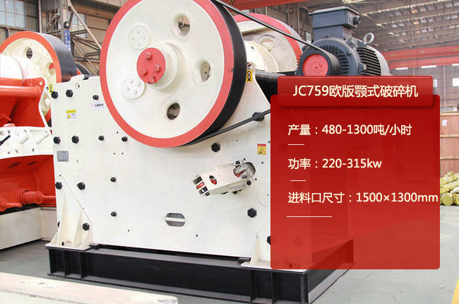 JC759鄂破機(jī)