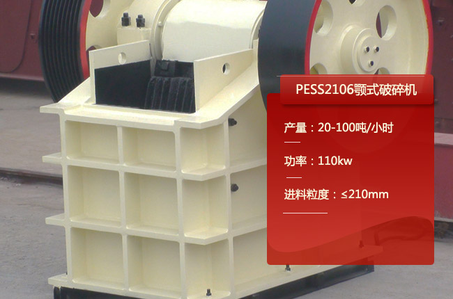 PESS2106�ʽ����C