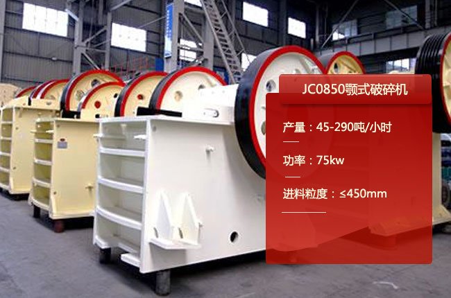 JC0850�ʽ����C