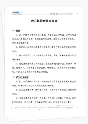 ��ʯ��(ch��ng)����Ҏ(gu��)���ƶ�