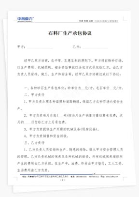 ʯ�ϏS���a(ch��n)�а��f(xi��)�h