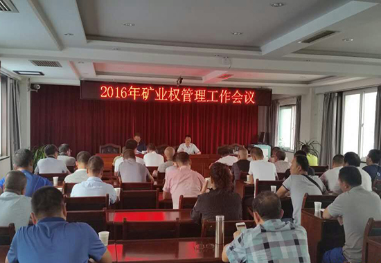 甘肅礦業(yè)權