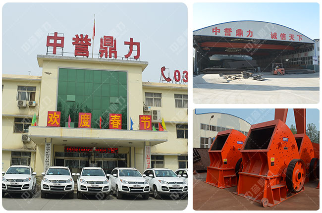 河南中譽鼎力錘式破碎機廠家