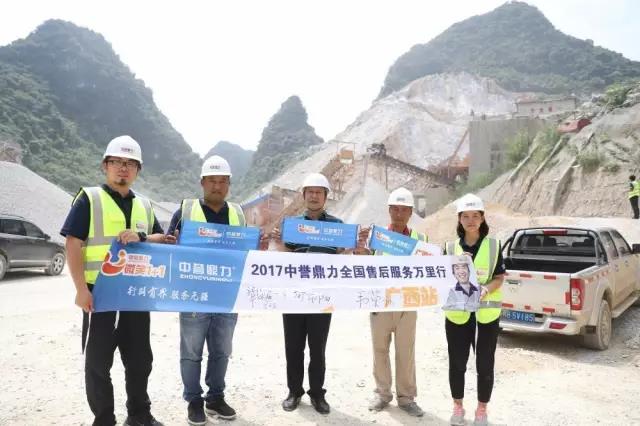 走訪團(tuán)隊(duì)與順晟建材采石場張總合影
