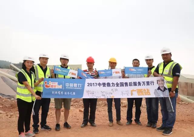 售后服務團隊與足療嶺采石場負責人合影