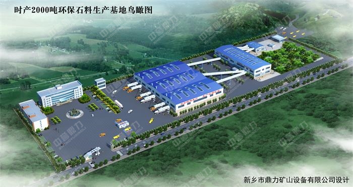 綠色礦山效果圖