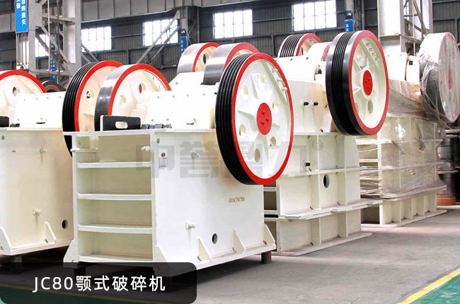 JC80�ʽ����C