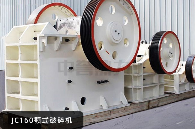 JC160�ʽ����C